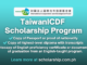 TaiwanICDF Scholarship Program | 2024