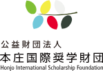 Honjo International Scholarship Foundation | 2025