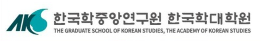 Global Korea Scholarship (GKS)
